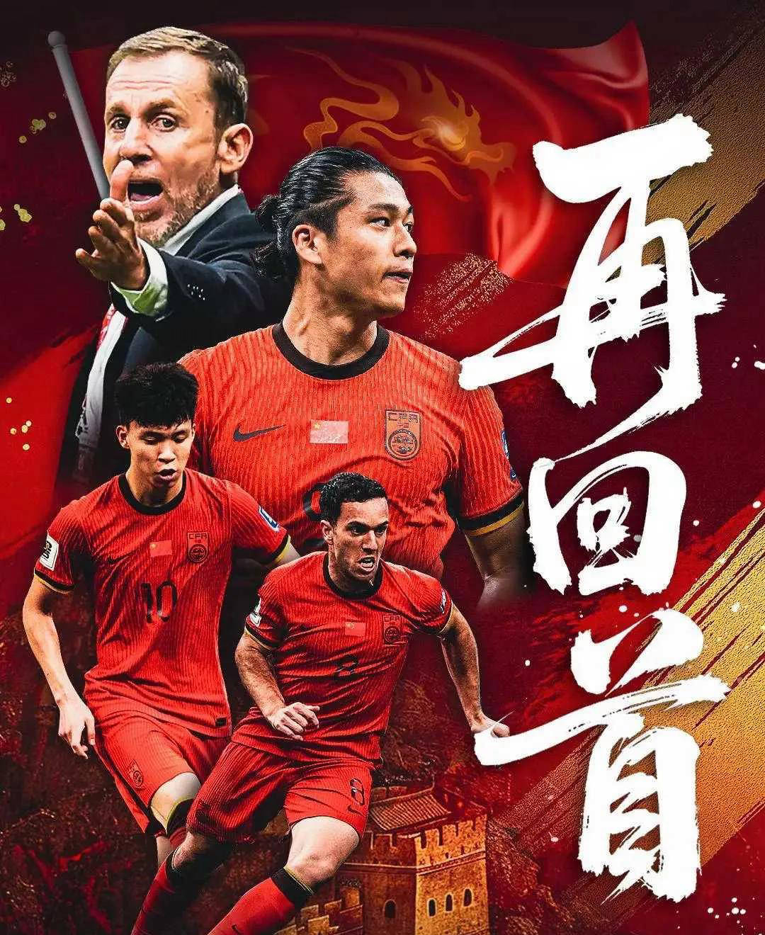 中超国际比赛日再迎强敌，曼城单刀错失，主帅态度：底气十足，球队文化再被提及的简单介绍