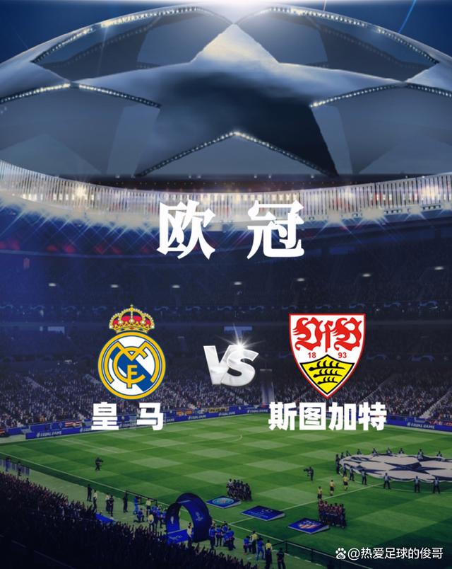 西甲加时末段再迎强敌，斯图加特强势反弹，主帅态度：底气十足，更衣室氛围转暖的简单介绍