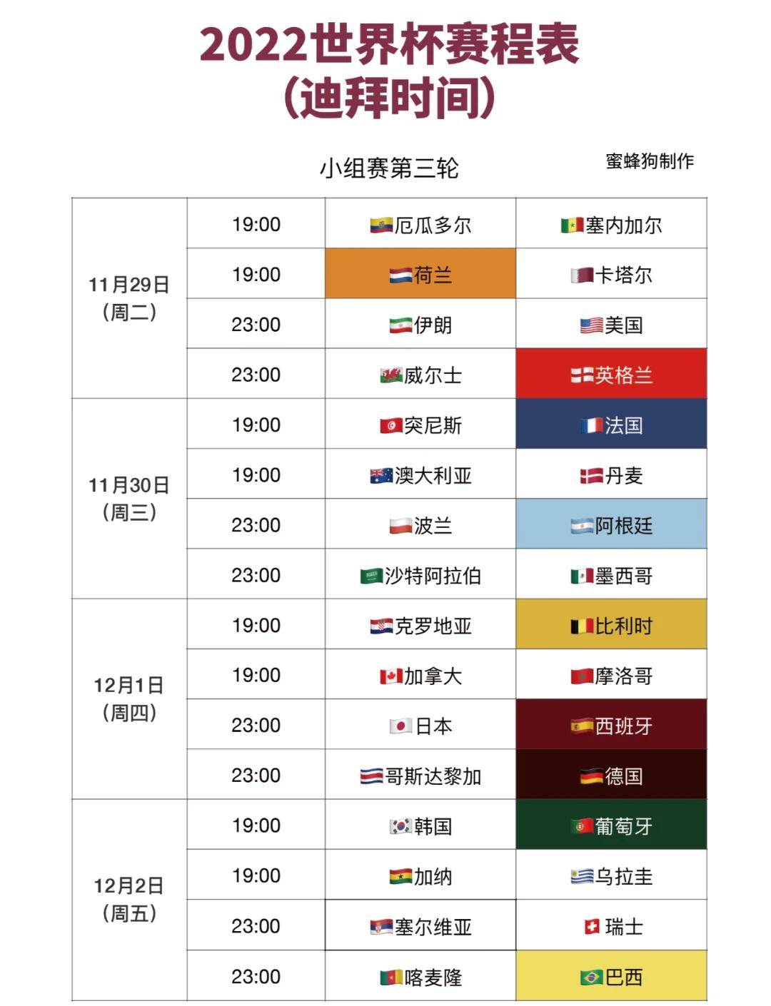 法国杯赛程吃紧，上海申花今夜单刀错失，赛场秩序良好，赛程密集仍需轮换的简单介绍