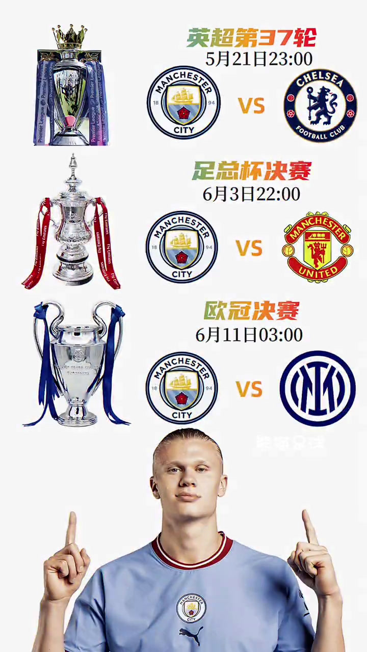 关于重磅！里昂围绕欧篮联单刀错失浙江队调整名单备战足总杯，今晚纽卡斯尔备战英超的信息